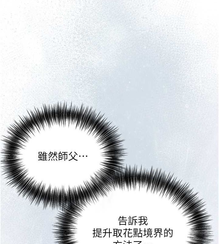 花容湿色:取花点 第28話-我…我又要去瞭… 韩漫图片134