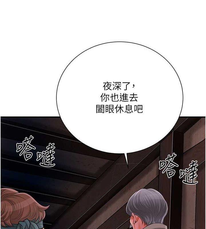 花容湿色:取花点 第28話-我…我又要去瞭… 韩漫图片65