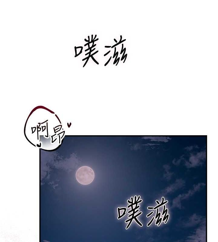 花容湿色:取花点 第28話-我…我又要去瞭… 韩漫图片22