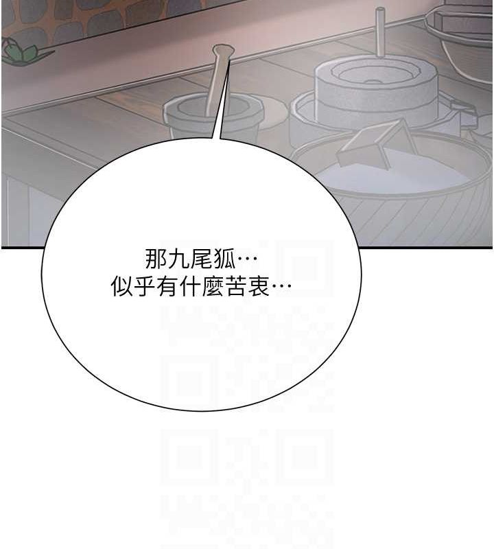 花容湿色:取花点 第28話-我…我又要去瞭… 韩漫图片73