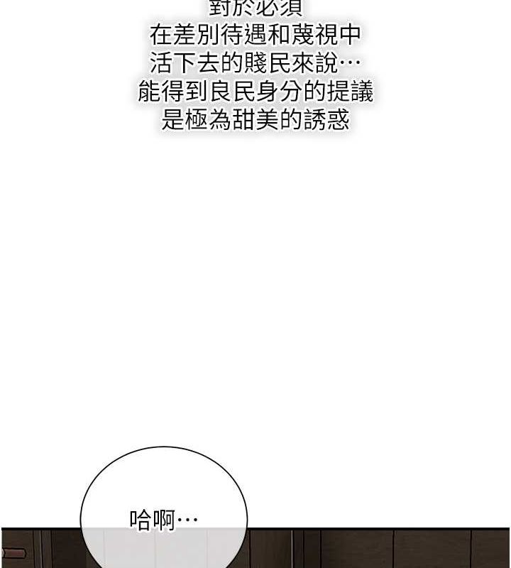花容湿色:取花点 第28話-我…我又要去瞭… 韩漫图片97