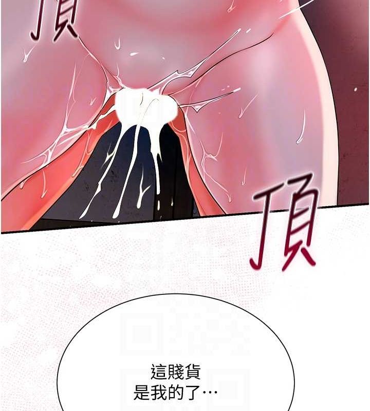 花容湿色:取花点 第28話-我…我又要去瞭… 韩漫图片29