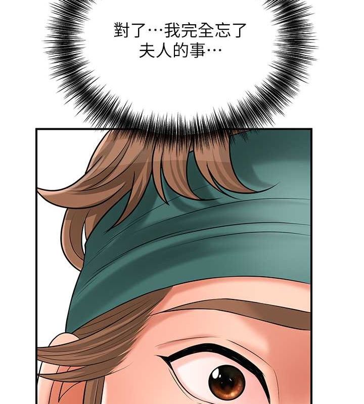 花容湿色:取花点 第28話-我…我又要去瞭… 韩漫图片132
