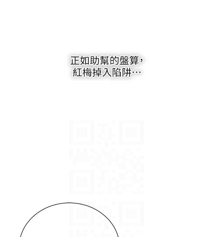 花容湿色:取花点 第28話-我…我又要去瞭… 韩漫图片100