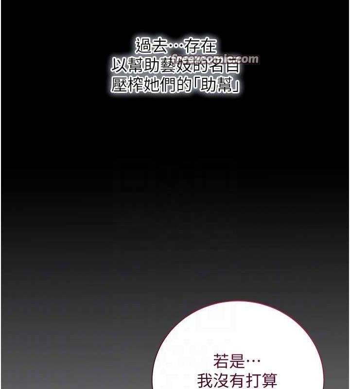 花容湿色:取花点 第28話-我…我又要去瞭… 韩漫图片85