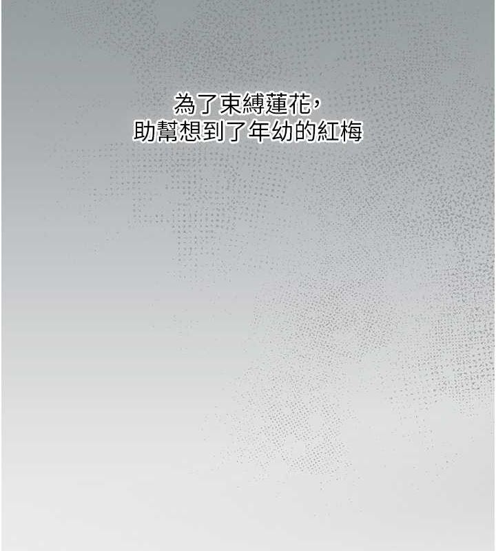 花容湿色:取花点 第28話-我…我又要去瞭… 韩漫图片90