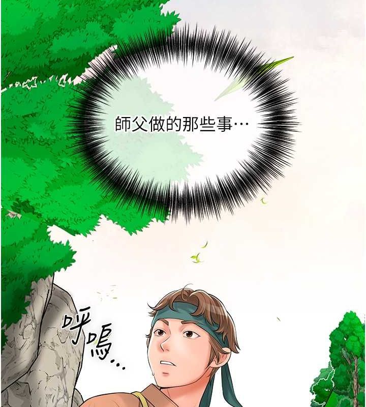 花容湿色:取花点 第28話-我…我又要去瞭… 韩漫图片149