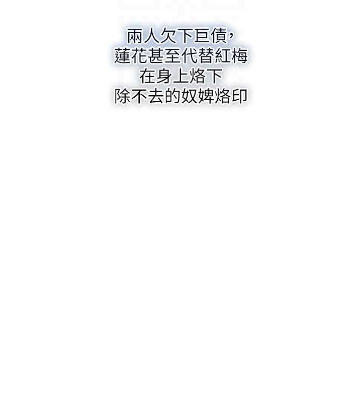 花容湿色:取花点 第28話-我…我又要去瞭… 韩漫图片103