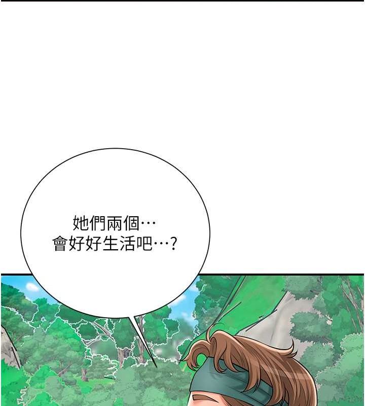 花容湿色:取花点 第28話-我…我又要去瞭… 韩漫图片124