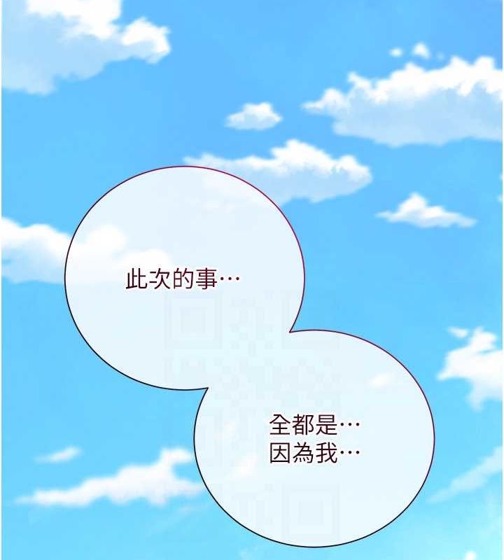 花容湿色:取花点 第28話-我…我又要去瞭… 韩漫图片81