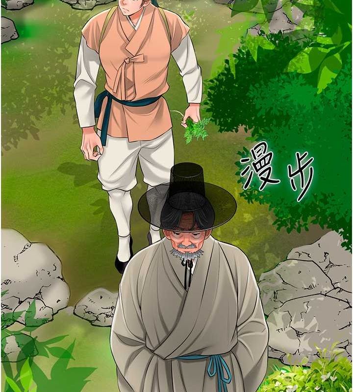 花容湿色:取花点 第28話-我…我又要去瞭… 韩漫图片122