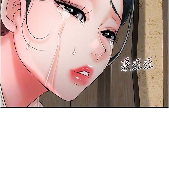 花容湿色:取花点 第28話-我…我又要去瞭… 韩漫图片111