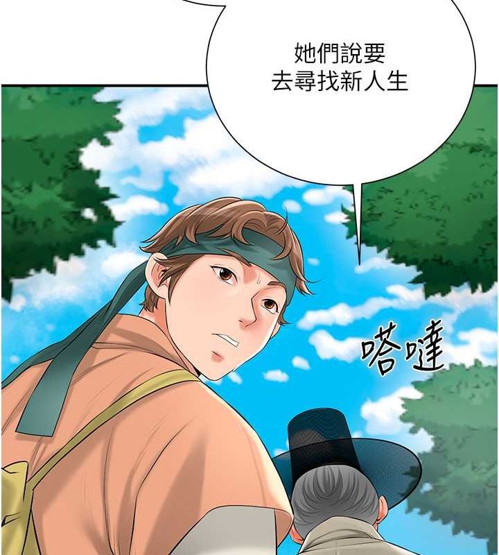 花容湿色:取花点 第28話-我…我又要去瞭… 韩漫图片127