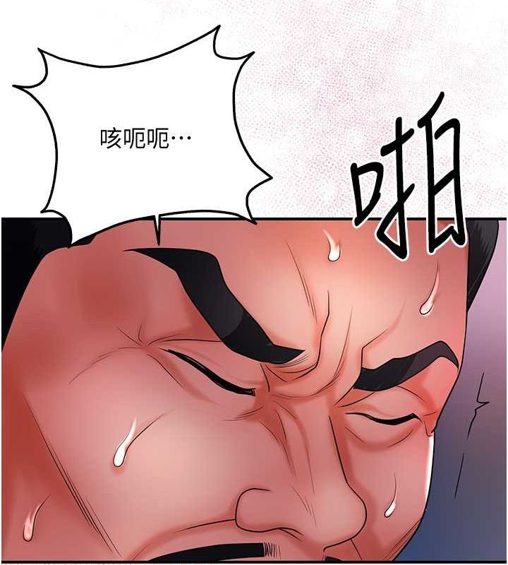花容湿色:取花点 第28話-我…我又要去瞭… 韩漫图片12