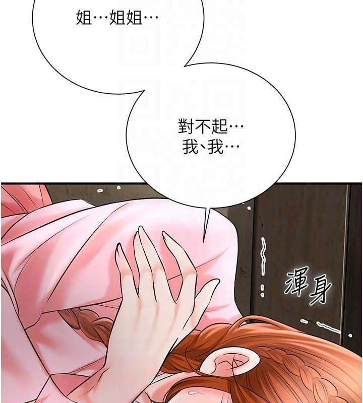 花容湿色:取花点 第28話-我…我又要去瞭… 韩漫图片101