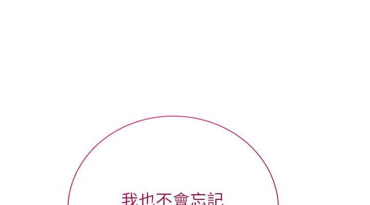 花容湿色:取花点 第28話-我…我又要去瞭… 韩漫图片114