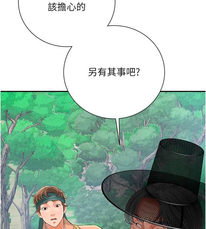 花容湿色:取花点 第28話-我…我又要去瞭… 韩漫图片129