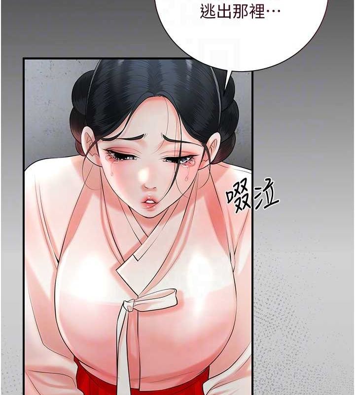 花容湿色:取花点 第28話-我…我又要去瞭… 韩漫图片86