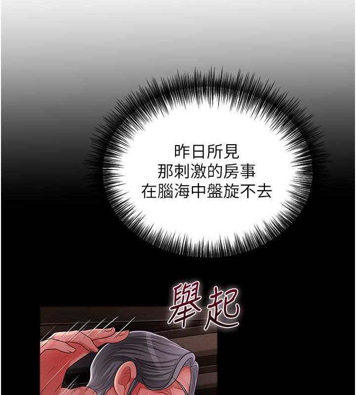 花容湿色:取花点 第28話-我…我又要去瞭… 韩漫图片138