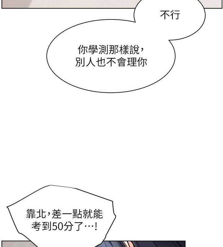 老师的亲密指导 第24話-思春的手指運動 韩漫图片5