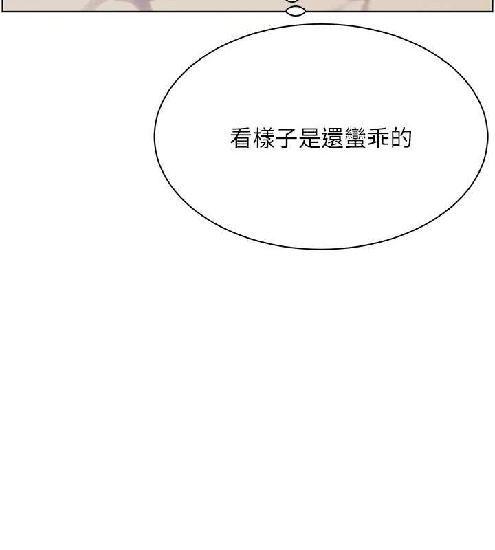 老师的亲密指导 第24話-思春的手指運動 韩漫图片29