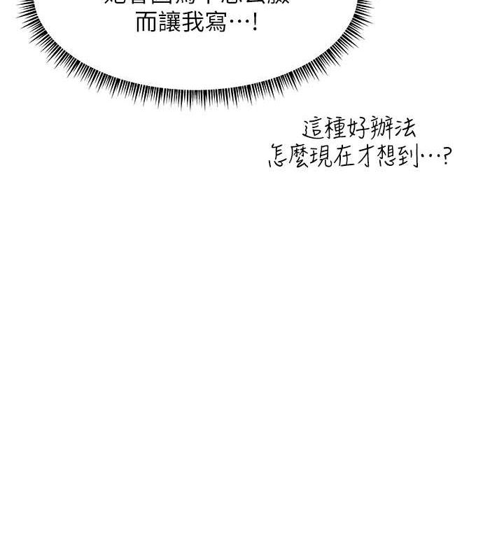 老师的亲密指导 第24話-思春的手指運動 韩漫图片135