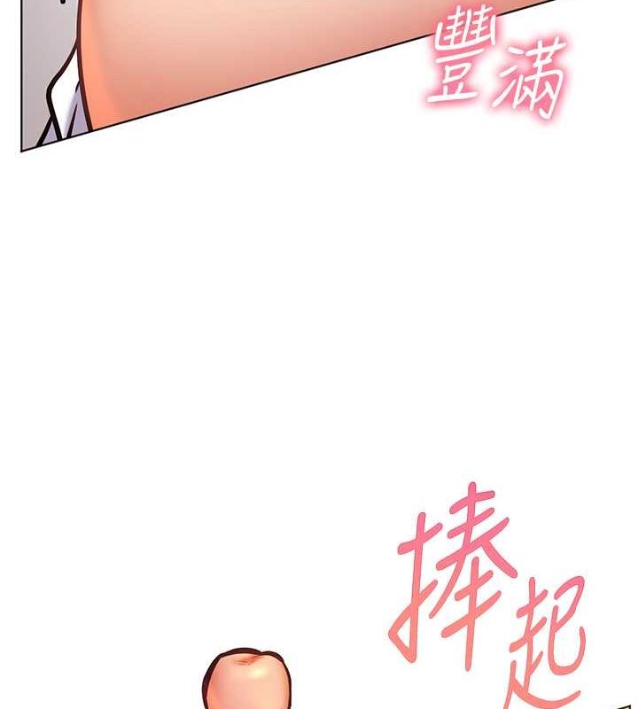 老师的亲密指导 第24話-思春的手指運動 韩漫图片47