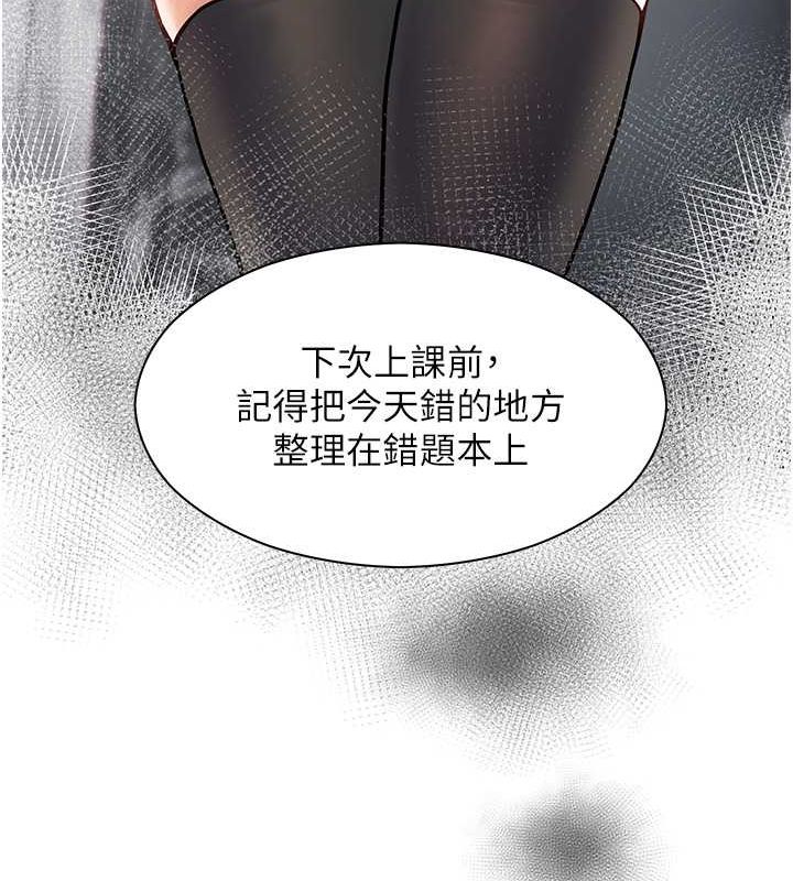 老师的亲密指导 第24話-思春的手指運動 韩漫图片138