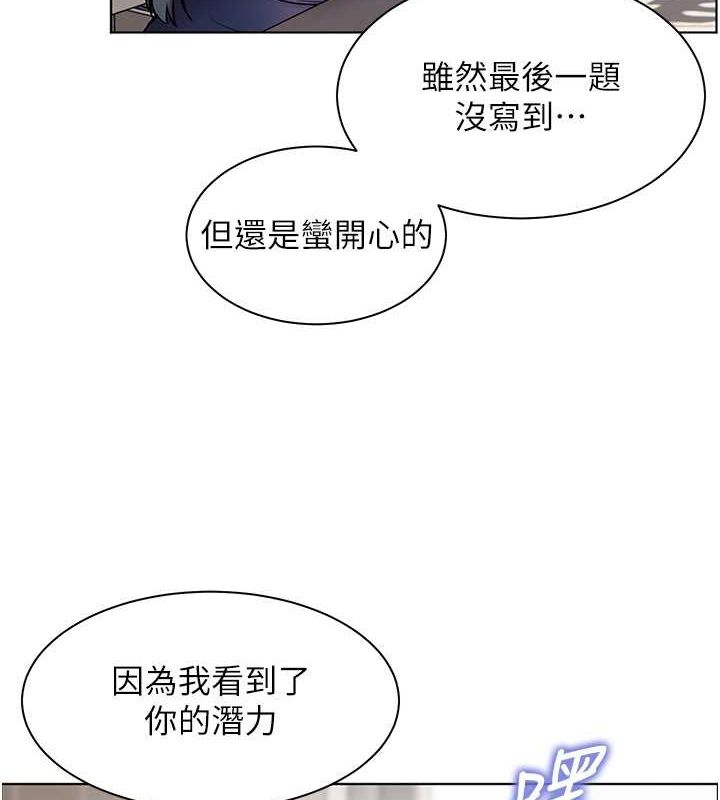 老师的亲密指导 第24話-思春的手指運動 韩漫图片9