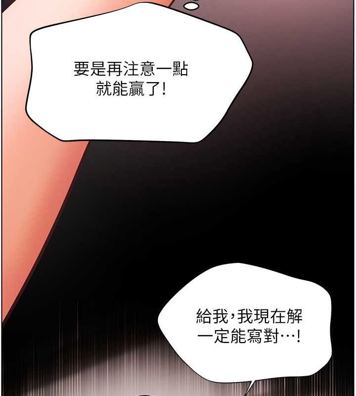 老师的亲密指导 第24話-思春的手指運動 韩漫图片129