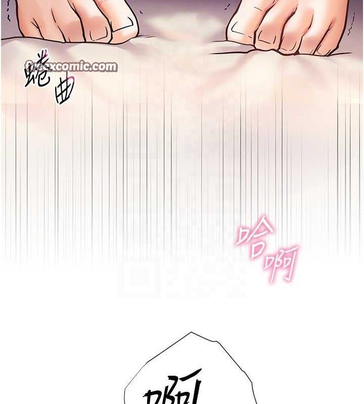 老师的亲密指导 第24話-思春的手指運動 韩漫图片85