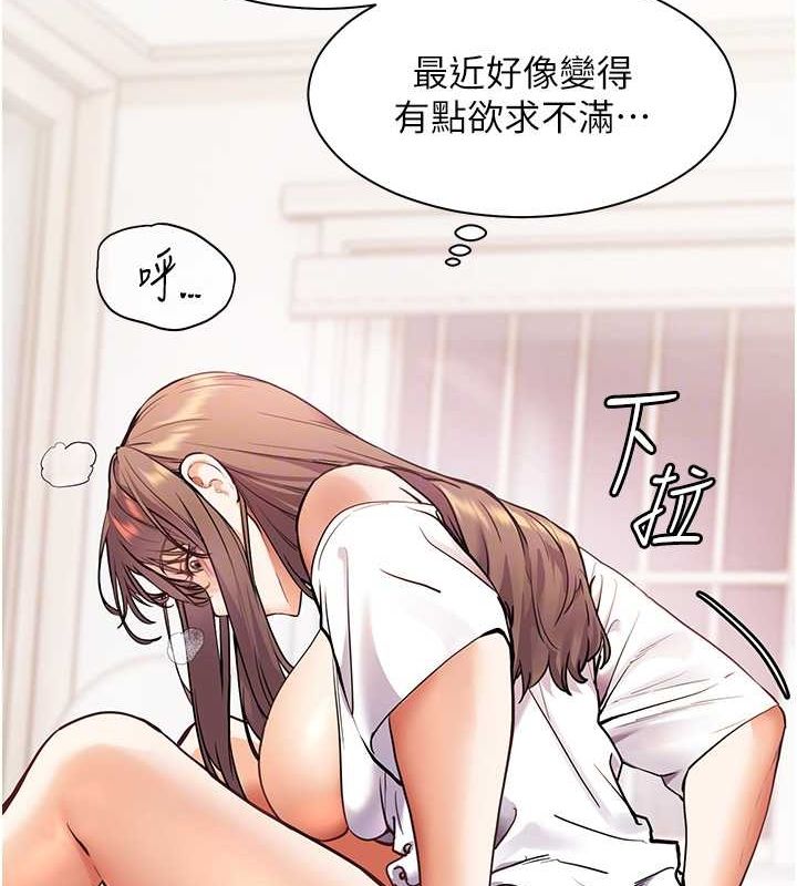 老师的亲密指导 第24話-思春的手指運動 韩漫图片101