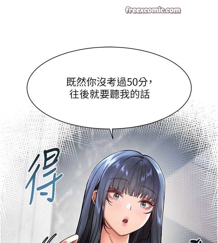 老师的亲密指导 第24話-思春的手指運動 韩漫图片136