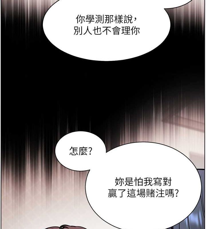 老师的亲密指导 第24話-思春的手指運動 韩漫图片131