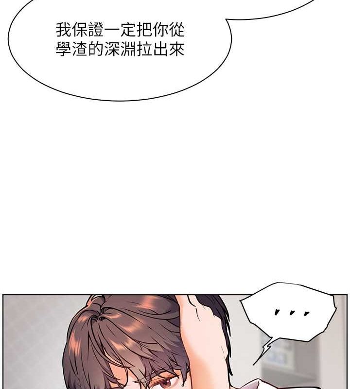 老师的亲密指导 第24話-思春的手指運動 韩漫图片12