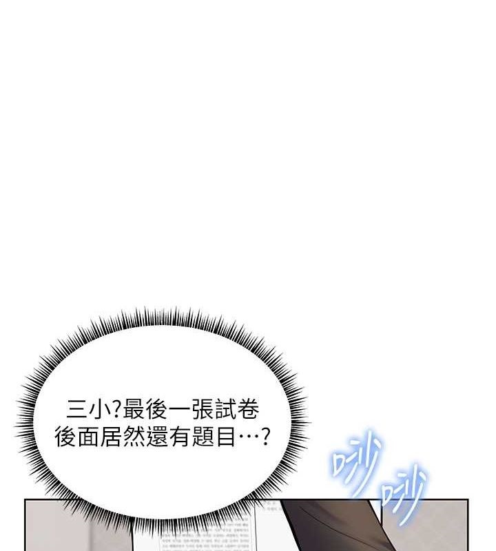 老师的亲密指导 第24話-思春的手指運動 韩漫图片1