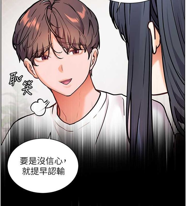 老师的亲密指导 第24話-思春的手指運動 韩漫图片132