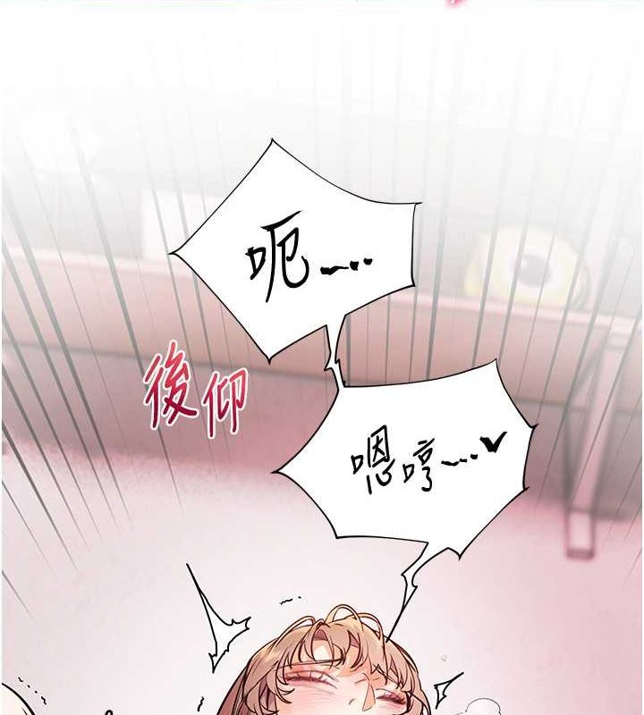 老师的亲密指导 第24話-思春的手指運動 韩漫图片87