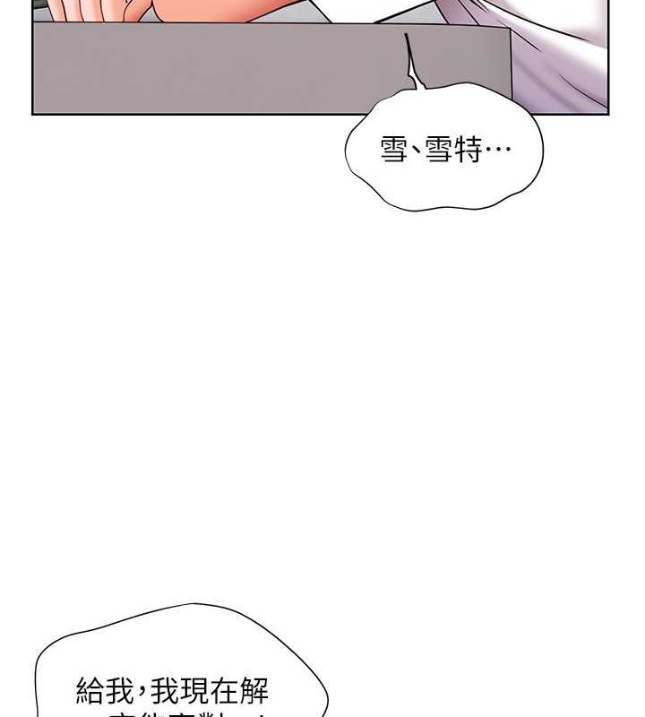 老师的亲密指导 第24話-思春的手指運動 韩漫图片3