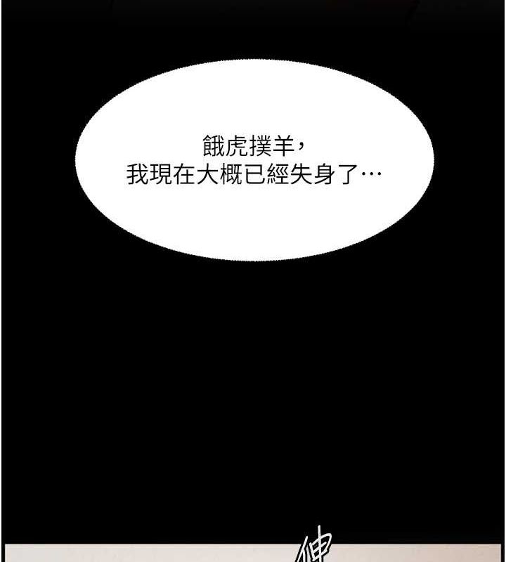 老师的亲密指导 第24話-思春的手指運動 韩漫图片39