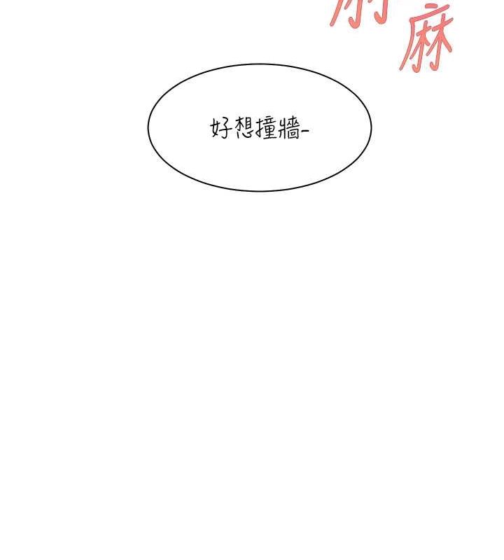 老师的亲密指导 第24話-思春的手指運動 韩漫图片143