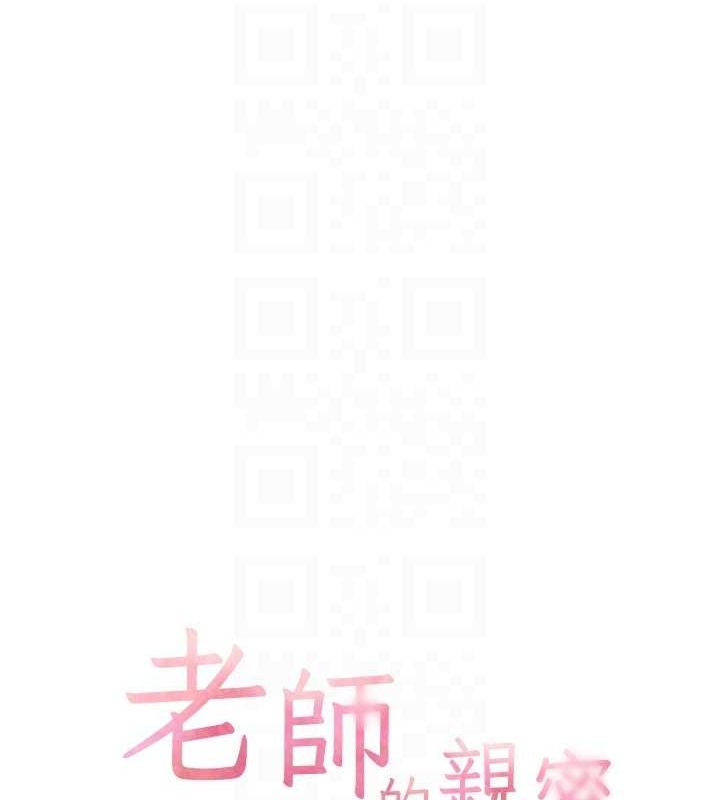 老师的亲密指导 第24話-思春的手指運動 韩漫图片20