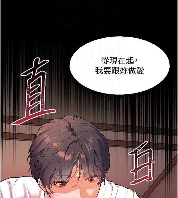 老师的亲密指导 第24話-思春的手指運動 韩漫图片106