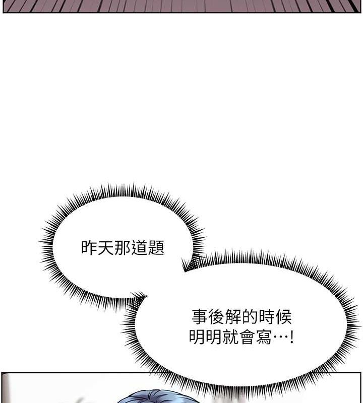 老师的亲密指导 第24話-思春的手指運動 韩漫图片126