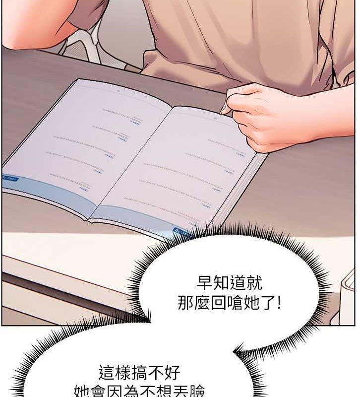 老师的亲密指导 第24話-思春的手指運動 韩漫图片134
