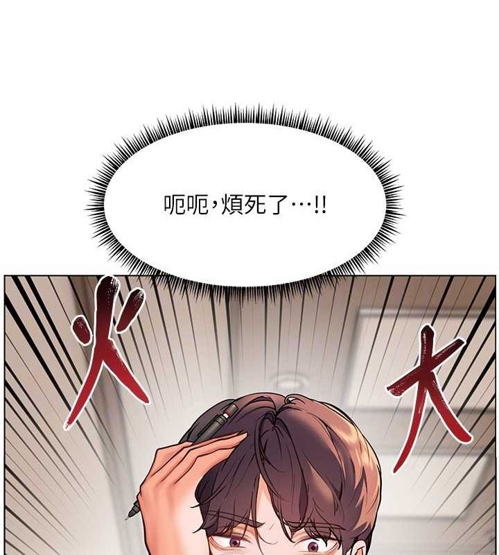 老师的亲密指导 第24話-思春的手指運動 韩漫图片124