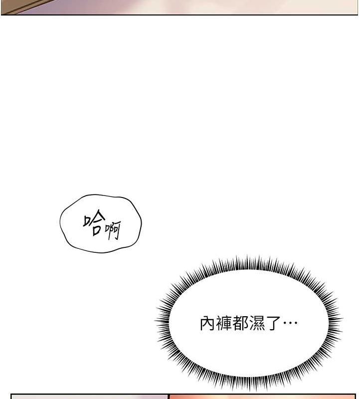 老师的亲密指导 第24話-思春的手指運動 韩漫图片97