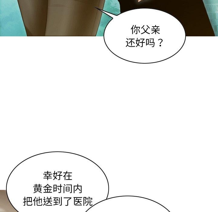 不可抗拒的吸引 第32話 韩漫图片136