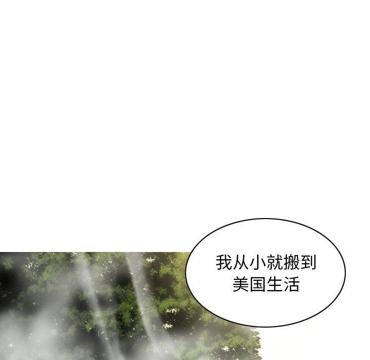 不可抗拒的吸引 第32話 韩漫图片154