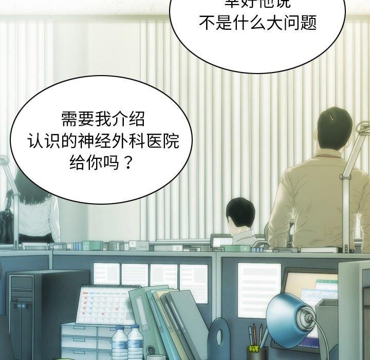 不可抗拒的吸引 第32話 韩漫图片113